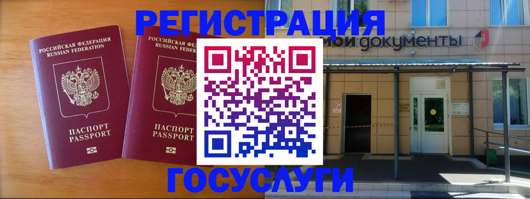 временная регистрация в Луховицах