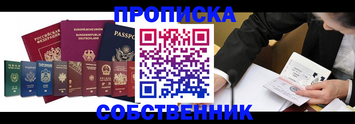 прописка поиск в Луховицах