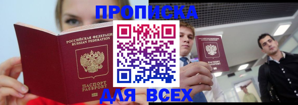 временная регистрация гарантия в Луховицах
