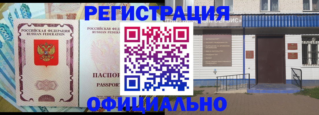 временная регистрация гарантия в Луховицах